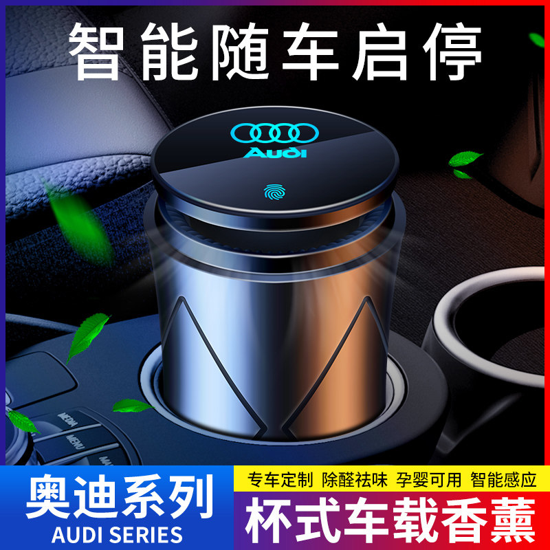 Audi A6L Car A4L A5 Q5L Q3 Perfume Aromatherapy Light Fragrance Car Supplies Deodorizing Solid Balm Ornament