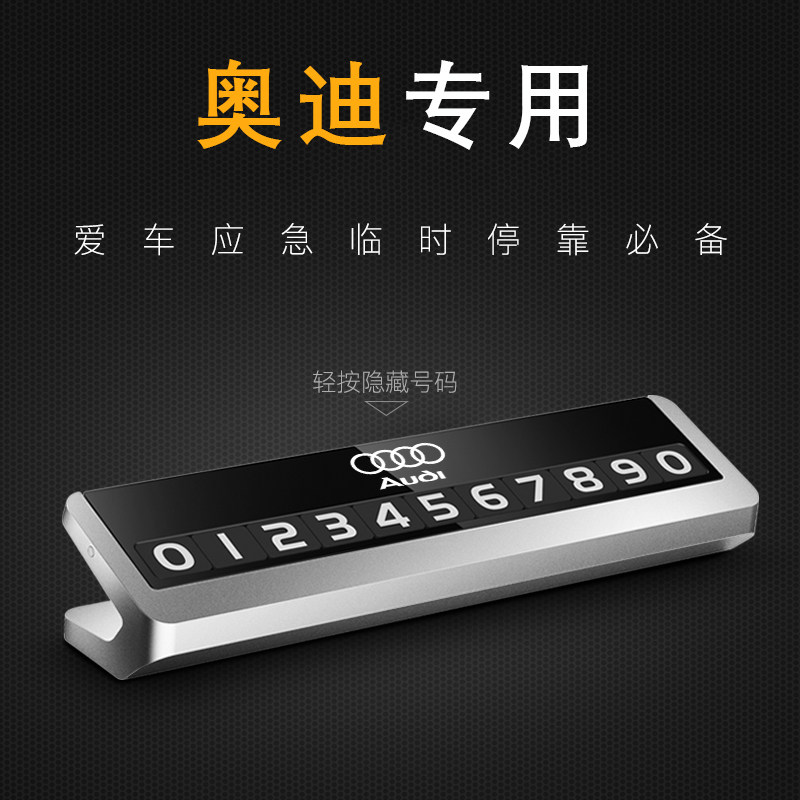Audi A6LA4LQ2LQ5LQ3A7A5A3 modified mobile phone number plate car temporary parking number plate