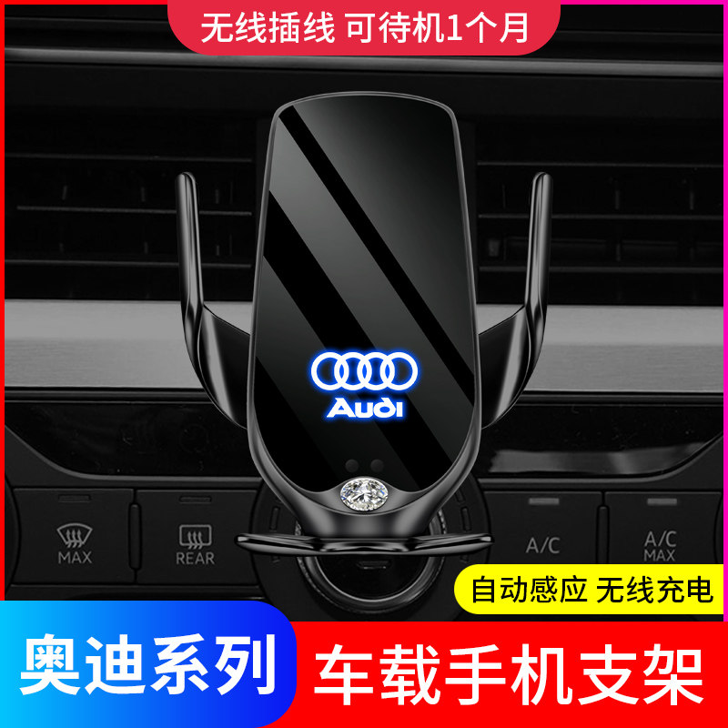 Audi A4L A6L A3 Q3 Q5L Q2L A1 Q7 Q8 dedicated mobile phone car bracket wireless charger