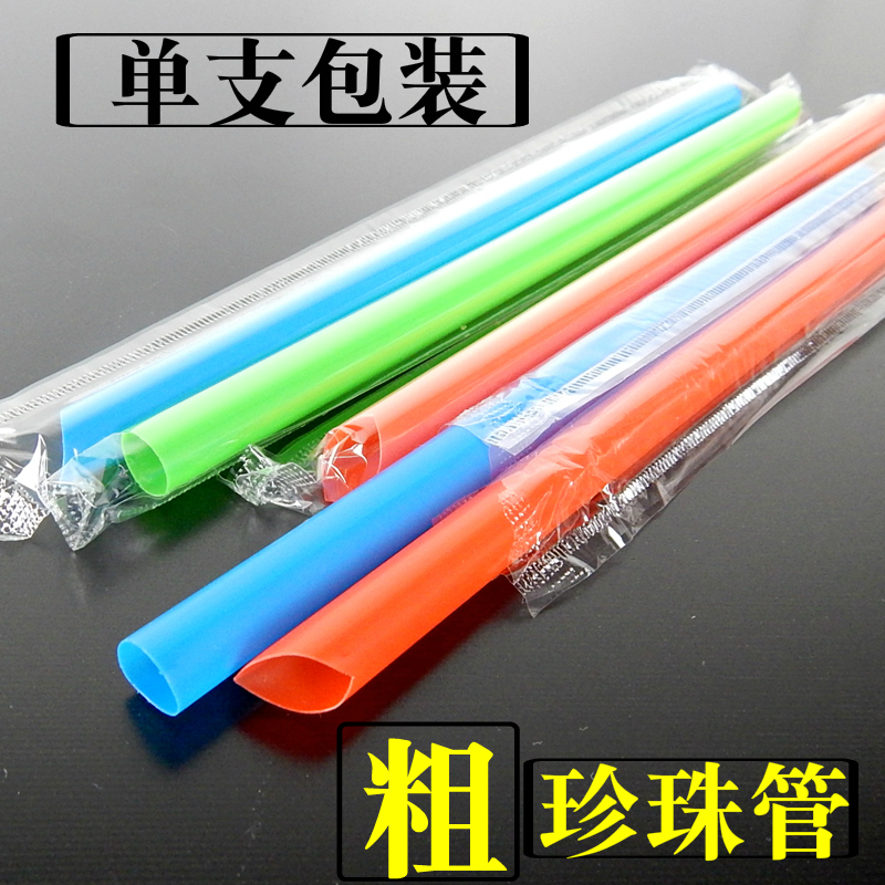 Independent packaging disposable pearl milk tea straw hardened large diameter tip straight pipe 100 packs free mail