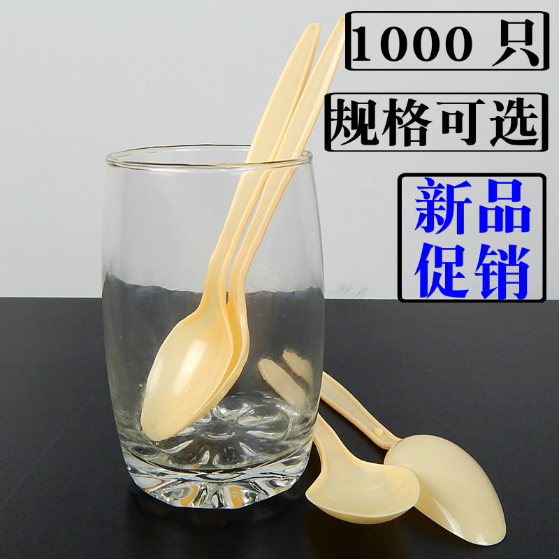 1000 Disposable Spoon Ice Cream Milk Tea Plastic Small Spoon Catering Cold Drinking Shop Milk Tea Bar