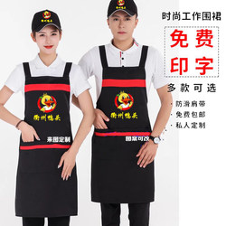 Luzhou duck head, loquat cooked food snack bar long -sleeved work clothes customized Beijing roast duck fake restaurant apron hat