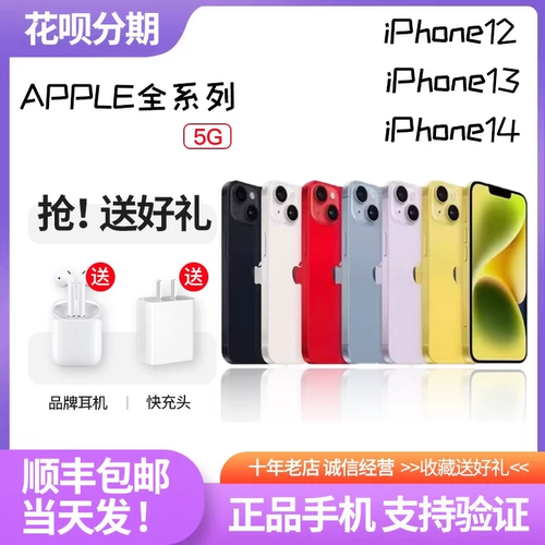 Apple/苹果 Apple, iphone 14, мобильный телефон