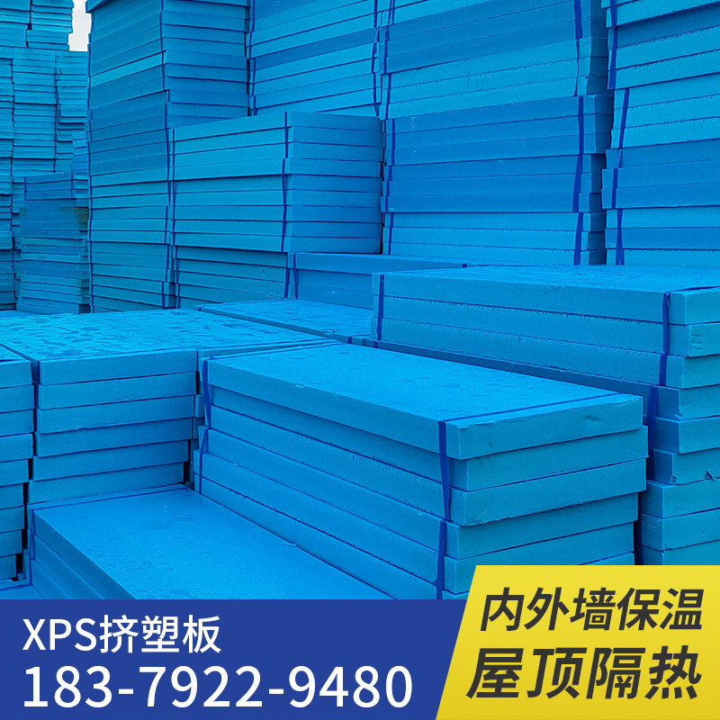 Class B1 flame retardant XPS polystyrene extruded plastic board Flame retardant floor heating roof surface exterior wall cold storage insulation insulation board