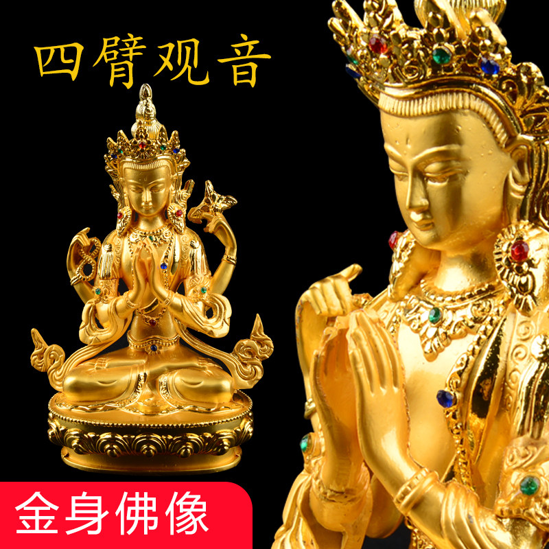 5 inch golden Buddha statue Snow Guardian Four-armed Guanyin statue home Living room shop Buddha statue offering