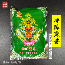 Tibetan incense cleansing and descaling incense powder natural incense household indoor air purification Tibetan cedar incense