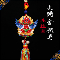 Car pendant Taiwan cold porcelain craft Dapeng Garuda protector interior ornaments