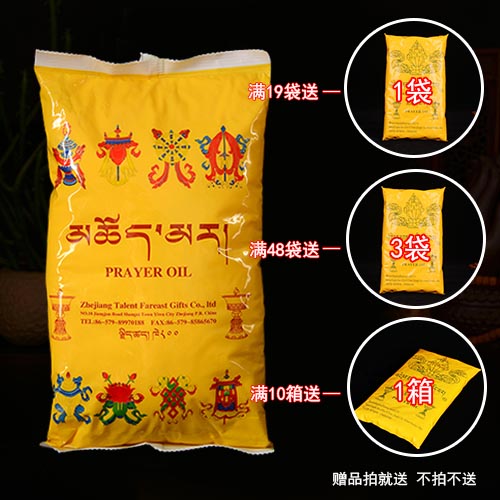 New pint Tibetan spread for Foghee Oil lamp Vegetable Oil Ghee Candle Lamp Holder Oil about 800g bagged-Taobao