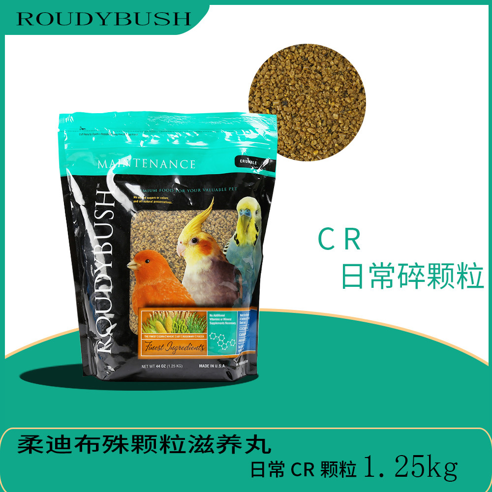 American Roudi Bush nourishing pills small and medium-sized peony cockatiel feed bird grain daily CR small crushed particles
