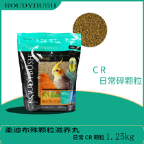 United States Johdy Busch Nourishing Pills Small And Medium Peony Xuan Phoenix Parrot Feed Birds food Daily CR Small Crushed Grains