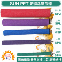 SUNPET Parrot Grinding Claw Rod Xuanfeng peony large small and medium sized grinding nozzle bar frosted standing bar bird cage utensil