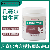 Fansel Parrot Dedicated Probiotic Peony Tiger Pianon Cockatoo Parrot Bird to Lean Conditioning Intestinal active bacteria