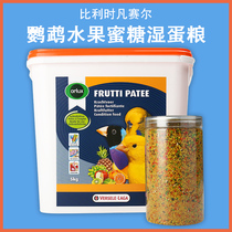 Belgian Versailles Parrot food nourishing pills feed egg yolks Peony Tree Peony Snacks Special Bird Grain