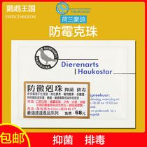 Dutch haute dove mildew-proof pearl white Candida albicans vomiting digestible cystic parrot bird racing dove stocked supplies