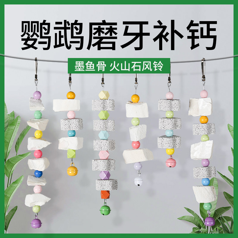 Parrot toy bites toys train grinding teeth to unravel inkbone peony and fengyu parrot special toy