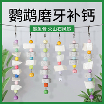 Parrot toys nibble with toy training grinding tooth-relieving ink fish bone peony Hyun Feng cockatoo special toy Grand full