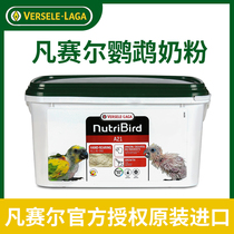 Original dress Belgian Versailles A21 Parrot milk powder low-fat parrot hand raised young bird chick milk powder 3 kg