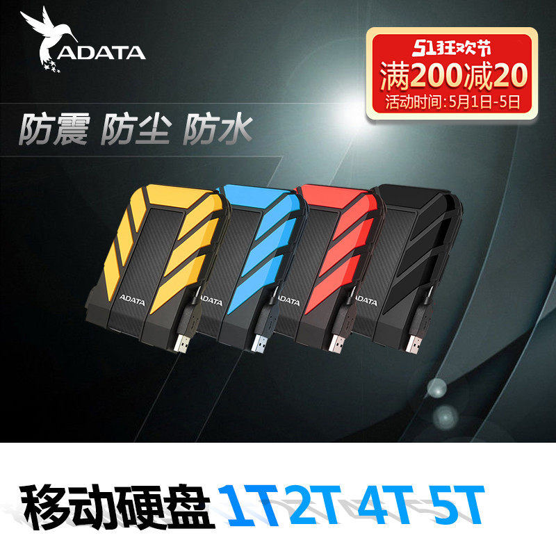 ADATA Weigang HD710 Pro1T Pro1T 4T 5T 5T carry-on hard disc high speed usb3 1 shockproof and dust resistant