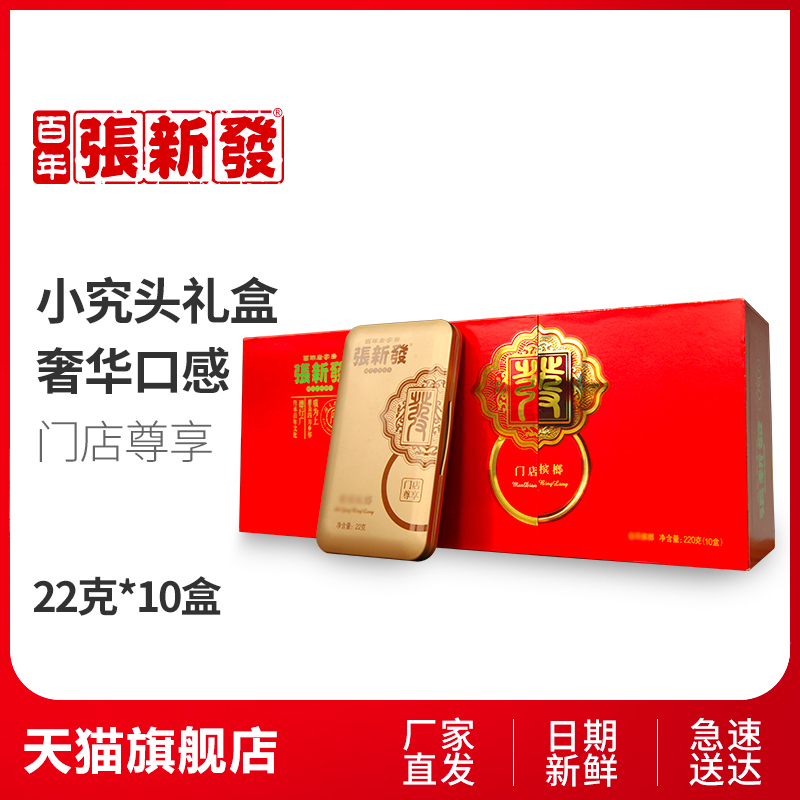 Zhang Xinfang Courtesy Kit of the Year of the Tribute Pint of Betel Nuts Nuts from Hammer Fruit Ice Hammer Hunan Xiangtan Penang