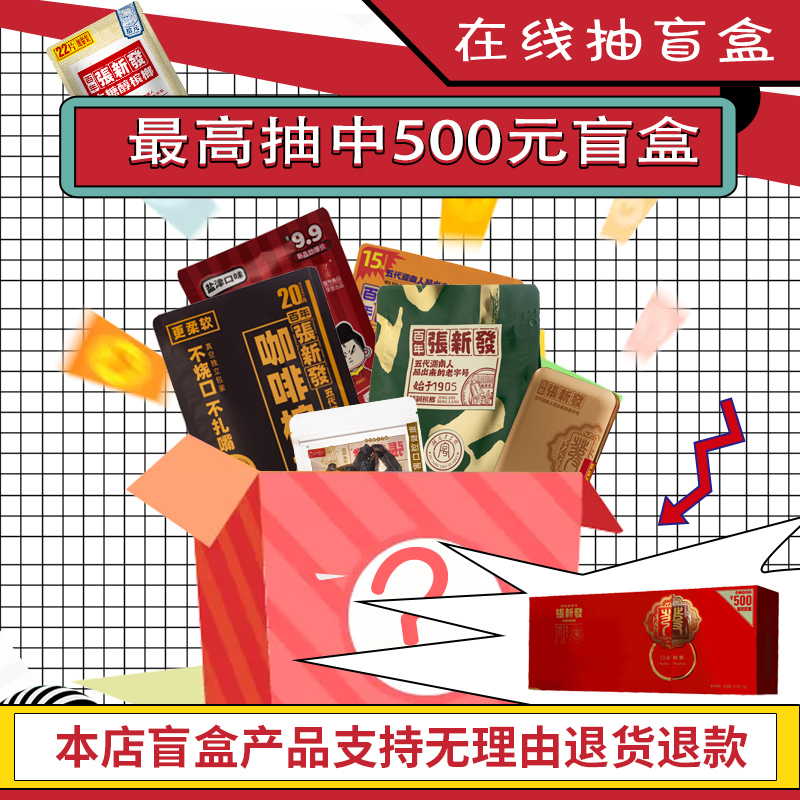 Zhang Xinfa green fruit tobacco fruit bulk flavor betel nut Xiangtanmen shop sub-packaging bin nut online smoking box