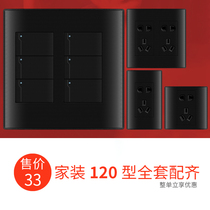 Frosted black 120 type switch socket panel Home 6-bit switch Six open switch