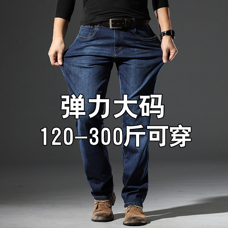 High-End Summer Thin Extra-Large Blue Jeans for Men, Loose Straight-Leg Trendy Business Stretch Plus-Size Trousers