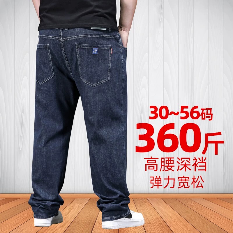 High-End Plus-Size Men's Jeans, Loose Straight-Leg, Autumn, Extra Large, Stretchy, Versatile Long Pants