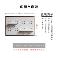 Средний набор