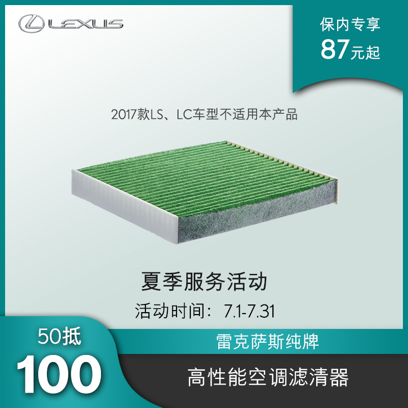 Warranty exclusive pure brand air purification filter replacement service service voucher Summer activities