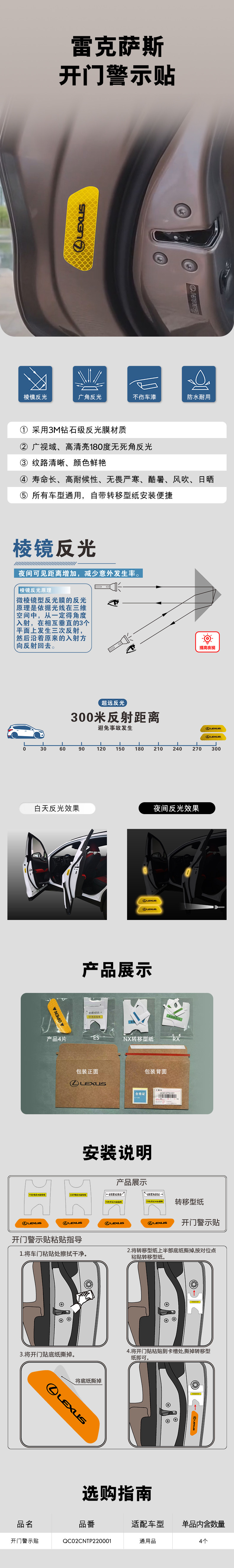 Тело фольги 开门警示贴  凌志官方旗舰店