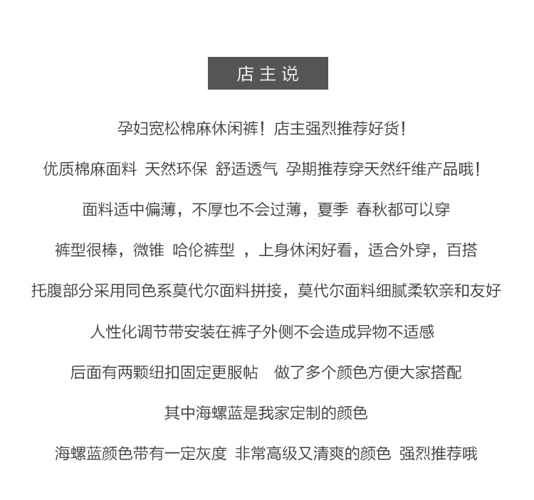 孕妇裤春秋外穿夏季薄款休闲棉麻打底裤2026新款孕妇装秋装夏装 — 1