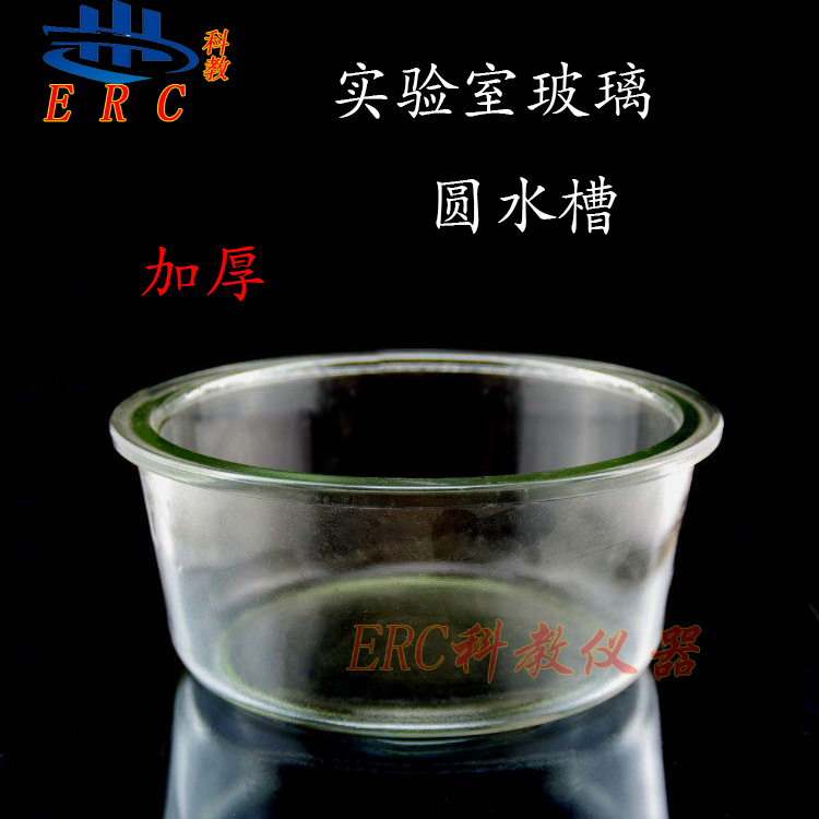 Laboratory Glass Round Water Tank Thickened Water Basin Glass Pool Chemical Biology Teaching Glass Instrument 27/24/21 Laboratory Glass Round Water Tank Thickened Water Basin Glass Pool Chemical Biology Teaching Glass Instrument 27/24/21