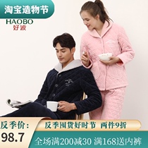 Good wave three-layer warm cotton pajamas for men and women thin padded Beibei velvet warm small cotton coat Late Autumn home clothes inner cotton