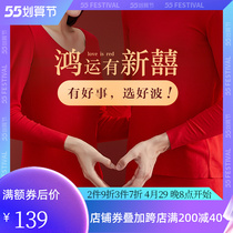 Ben Life Year Lovers Underwear to be Tiger Year Autumn Clothes Warm Suit Womens Big Red Inner Dress Pants Socks Mens Underwear