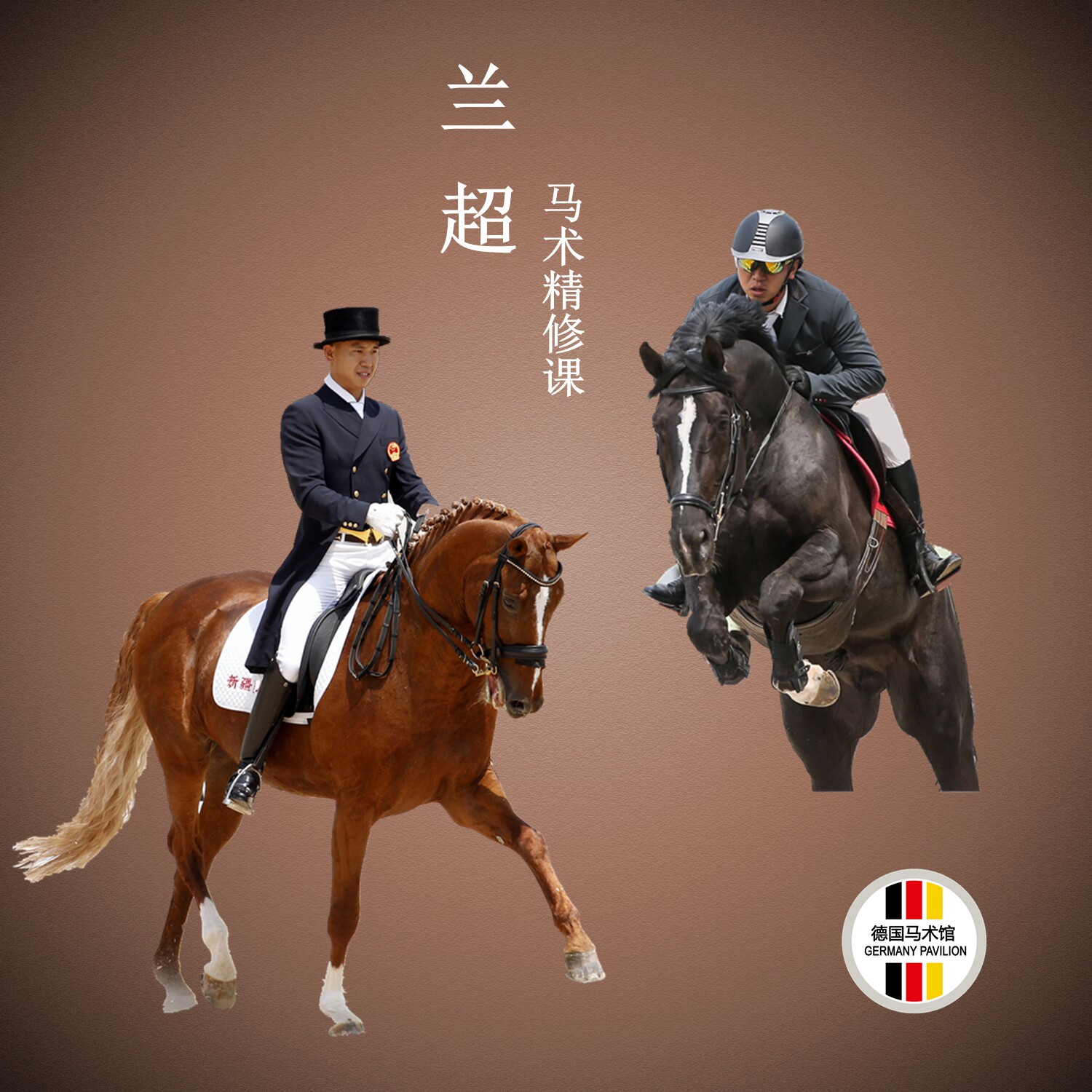 Lan Chao Refined Equestrian Class National Dance Champion Asian Games Players' Dance Class Obstacle Class Location Beijing
