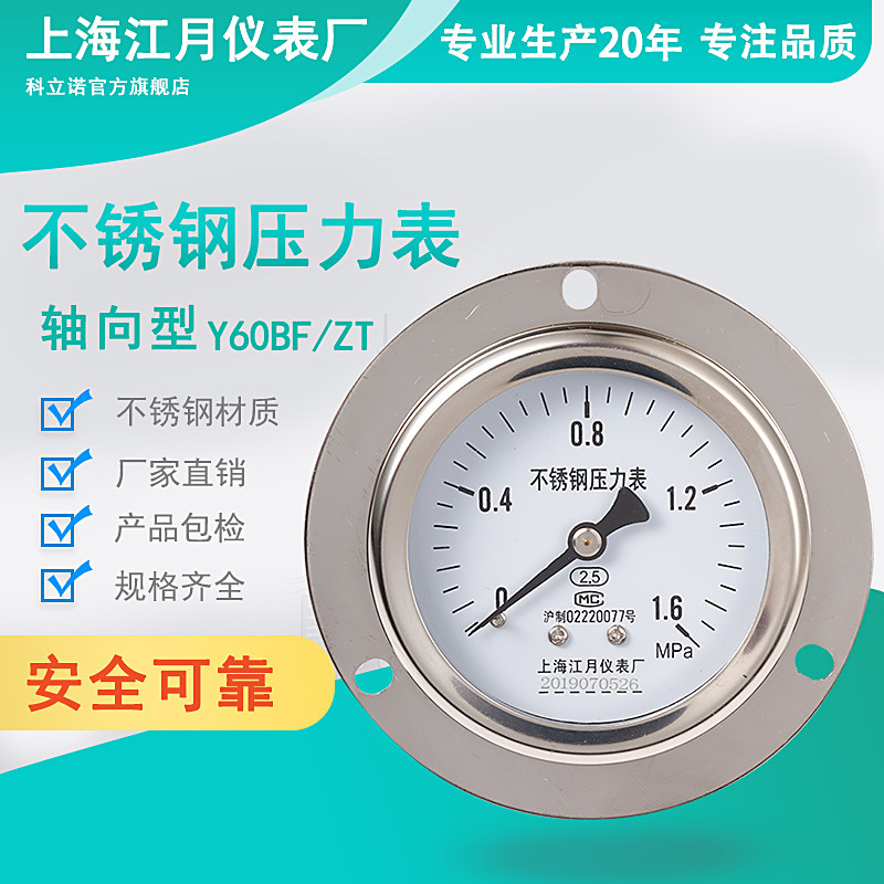 Stainless steel axial band pressure gauge Y60BF ZT water pressure gauge negative pressure vacuum oxygen CO2