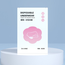 Disposable underwear pure cotton sterile male and female day throwing shorts maternal pregnant woman months travel theorizer free triangular pants