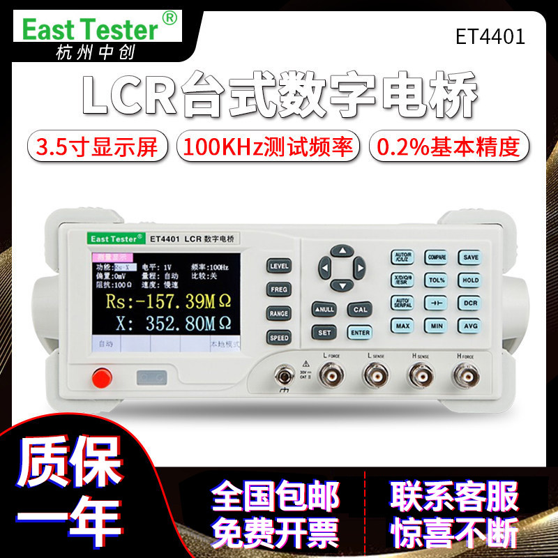 Zhongchuang desktop LCR digital bridge high precision resistance, inductance, capacitance meter tester ET4401 ET4410