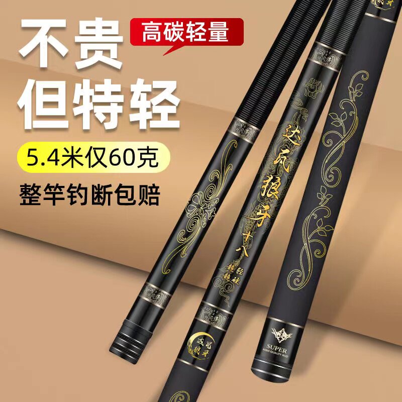 Удилище Dawa wolf tooth fishing rod hand rod ультралегкое и сверхтвердое 19-тонное ручное удилище black pit carbon fishing rod известного бренда входит в десятку флагманских магазинов
