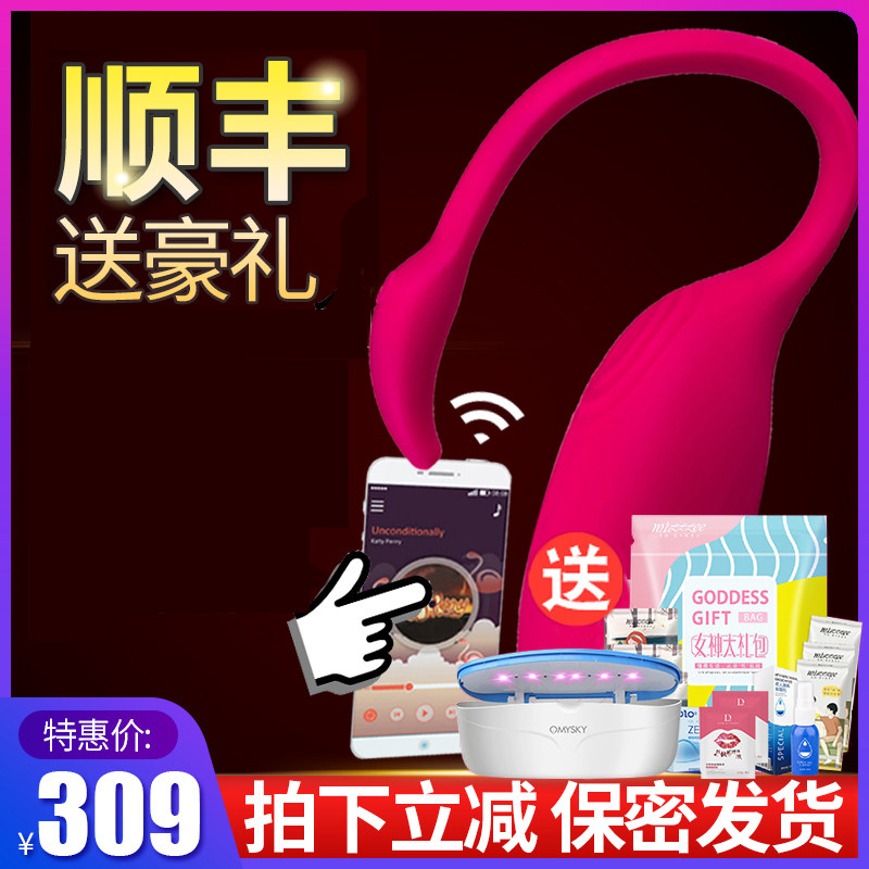 Charming flamingo female outdoor wearable app mobile phone remote remote control egg jumping masturbation device sex toys