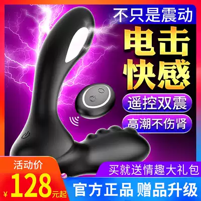 Electric shock prostate massager small back court male supplies stick anal sex gay orgasm orgasm artifact