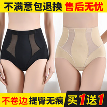 Summer belly underwear Female shaping waist shaping body fat burning hip slimming postpartum small belly warm palace pants