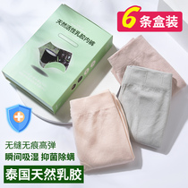 Seamless Thai natural latex panties womens large size mid-waist high elastic antibacterial triangle shorts breathable cotton guard