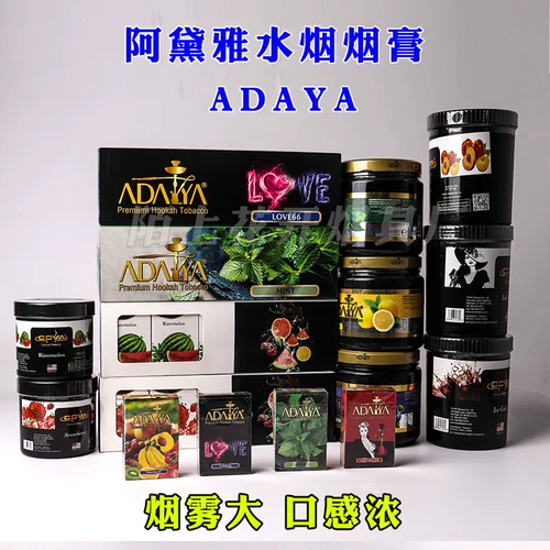 Аравийский водный табак, индейка, импортировала адеа Адейская Американская Кава Табак -Крема