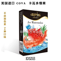 50GKAVA ICE WARWELON