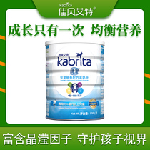  Jiabei Aite Eye Ying Childrens nutritional formula Goat milk powder 4 sections*800g Hong Kong version imported
