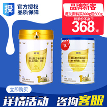  Yam gold resistance infant baby goat milk powder 1 stage 800g infant formula milk powder 0-6 months Flagship store official website