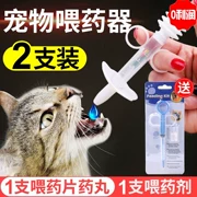 Thiết bị cho thú cưng ăn nước cho ăn thuốc cho mèo ăn thức ăn cho chó thức ăn tay đẩy khô và ướt đôi sử dụng gấu trúc chó con thuốc - Cat / Dog Medical Supplies
