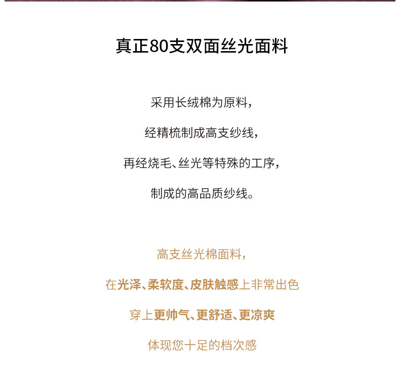 觅闲 男士 80支高支 双丝光棉T恤衫 图3