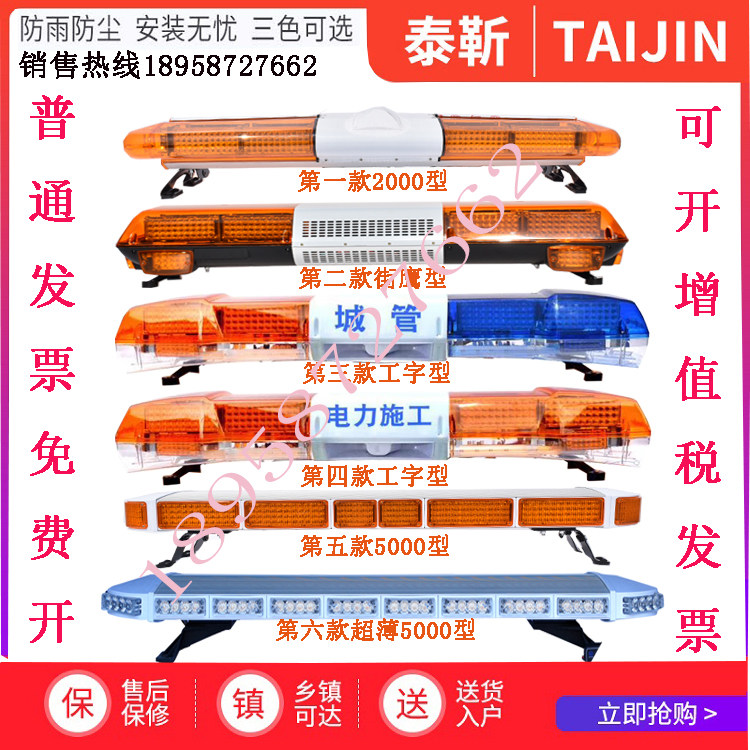 12V engineering vehicle flash warning light Wrecker rescue vehicle ceiling light yellow 24v long row light cart alarm light